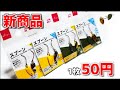 １枚50円！ダイソー新発売の釣具「スプーン」は果たして釣れるのか？実用性はどうだろう？調査してきた　インプレッション