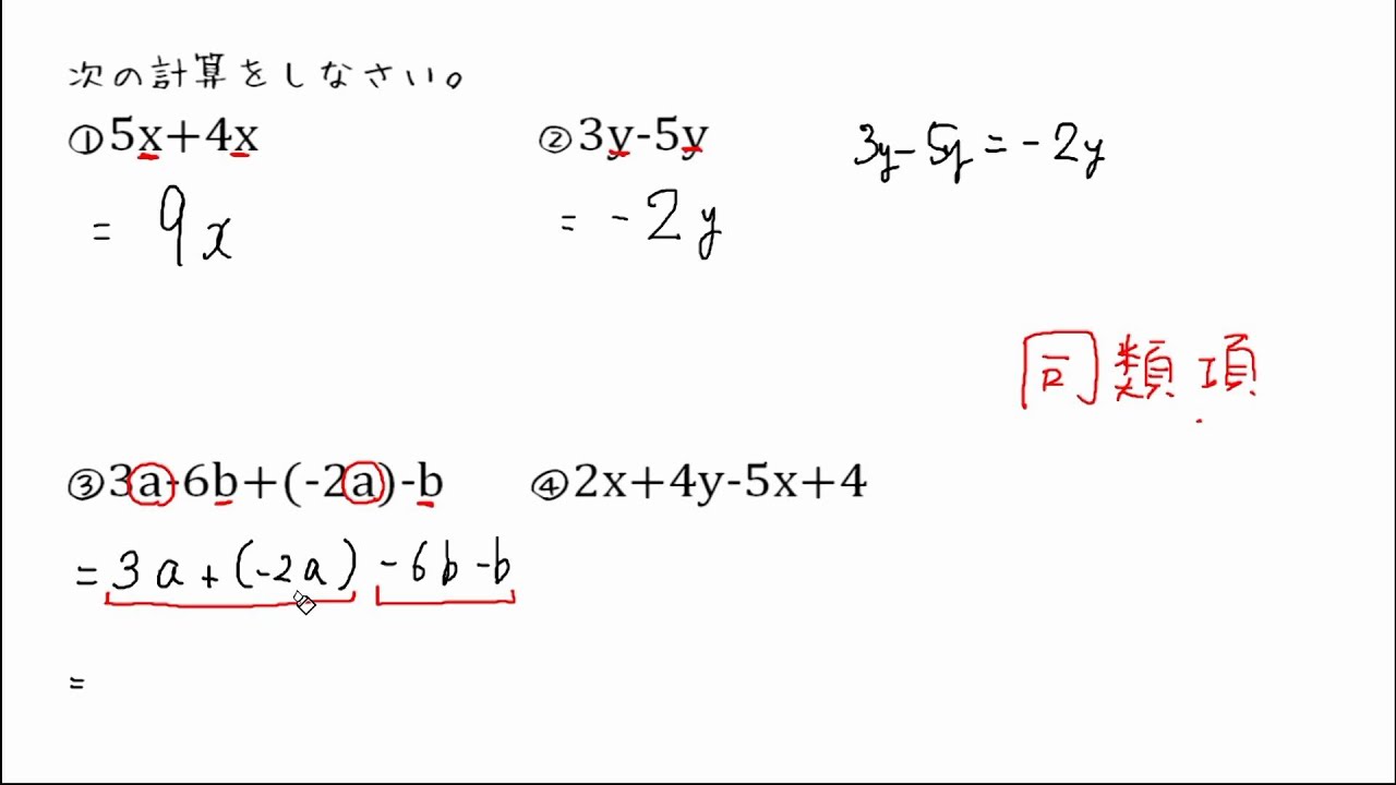 同類とは – 同類 記号 – NFERC