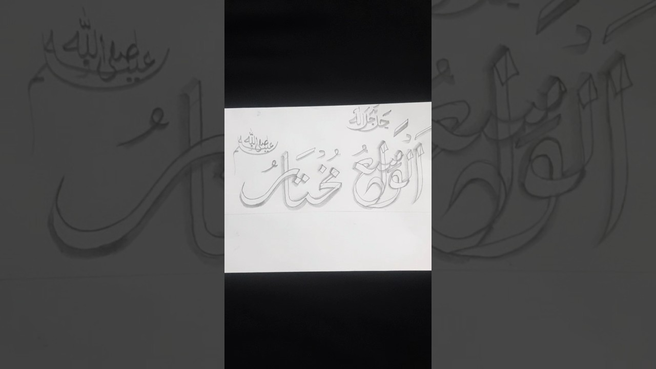 day45|Arabic calligraphy using double pencil |names of allah and muhammadﷺ #art #shorts #arabic