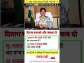 सामान्य ज्ञान GK || IAS Interview Top GK  Questions and Answers || GK in Hindi || GK #imp