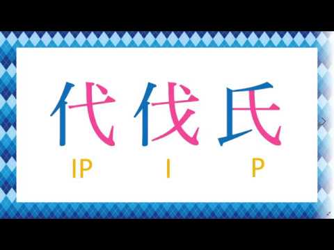 網上自學倉頡輸入法教程 22 (廣東話/粵語) - 回覆網友問題