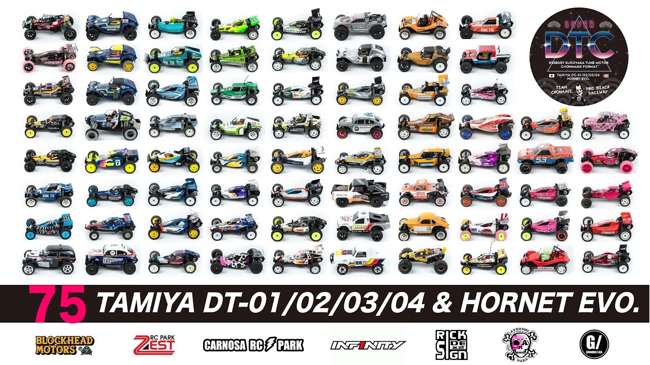【こだわりの全75台】カスタム全部見せます！TAMIYA DT-04ほかDTシリーズ＆HORNET EVO.｜スーパーDTC完全レポート！