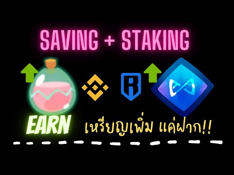 ฝาก SLP และ AXS กับ binance ทำยังไง มาดูกัน