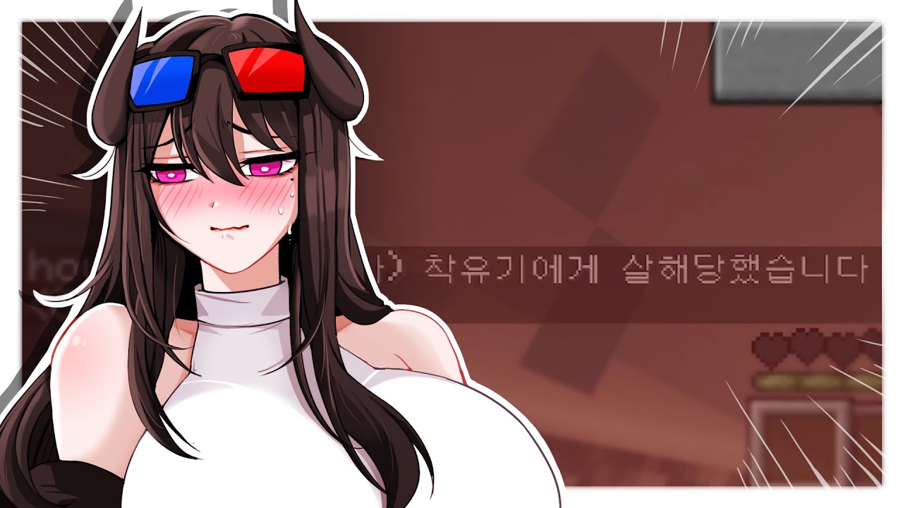 마인크래프트에서 착유기한테 죽어본 적 있는 사람?