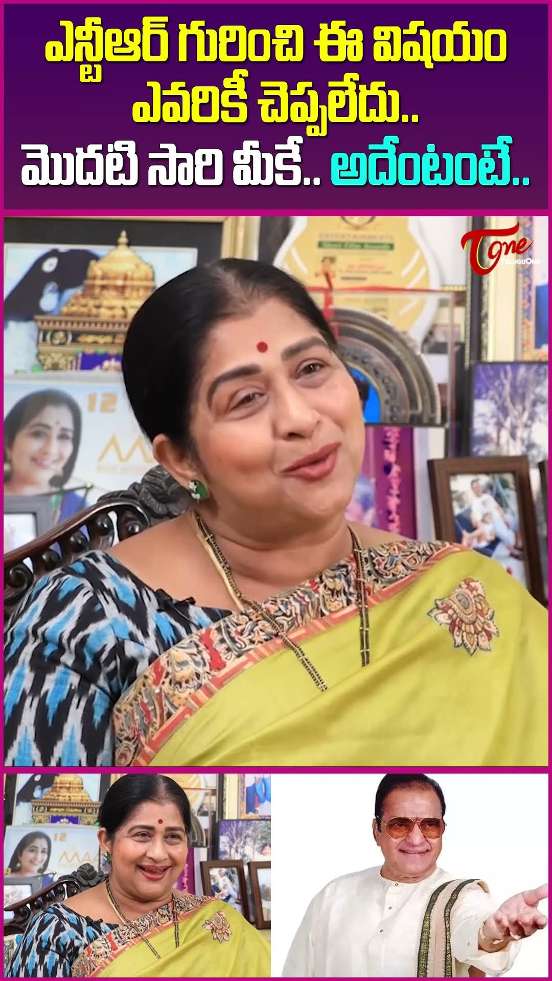 Senior Actress Kavitha About NTR #SRNTR #kavitha #teluguone #ntrlatestvideos #Senior ActressKavitha