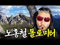 갓난아기도 도전할 수 있는 이탈리아 최고의 트레킹코스 돌로미티 thumbnail