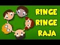 Ringe ringe raja - Dječje pjesmice