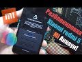 Разблокировка XIAOMI REDMI 5 | MI ACCOUNT | Test point | MIUI 10 | edl режим | Посылка от зрителя