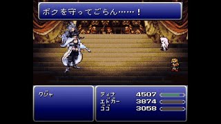 FF6 T-Edition EX Ver2.0.5 クジャ戦