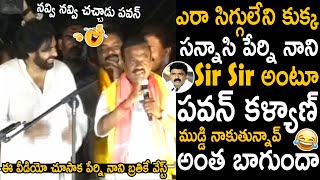 Janasena Leader Balasouri Mass Counter To Perni Nani | Pawan Kalyan | Telugu Cinema Brother