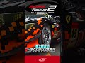 第2戦富士 アクシデント多発!!