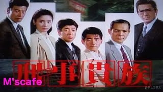 M's cafe-1118 原点回帰／刑事貴族 舘ひろし編についてシェアします