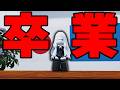【最終回】ハッカー少女さっちゃんの卒業式を開催しました【ロブロックス】