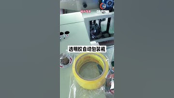 Tape roll automatic film wrapping sealing packaging machine tape packing line