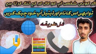 How to check jazz SIM Data In mobile 2023 || pak SIM Data check | Alumartv screenshot 4