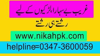 Marriage Program Divorced Woman Zaroorat Rishta Plz Check details In Urdu Hindi.