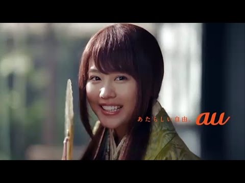 有村架純 au 三太郎CM「かぐや姫」後半10話
