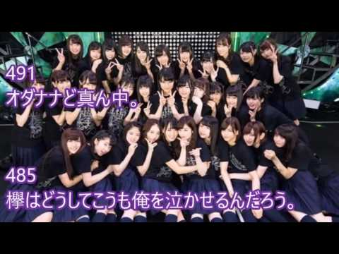 【欅坂46】21+11=32 ついに漢字欅とひらがなけやき全員での集合写真が公開！