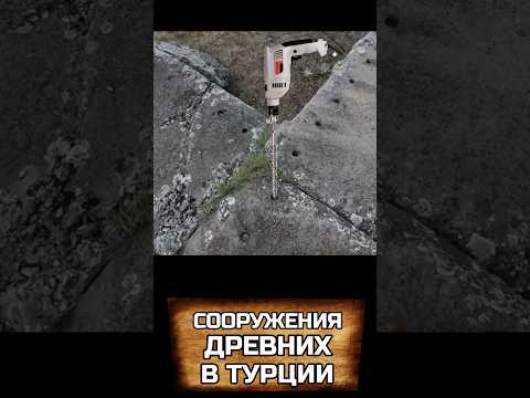Загадочные сооружения со следами высокоразвитых цивилизаций #альтернативнаяистория #топ10