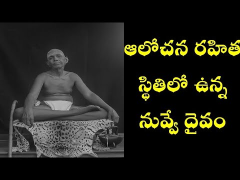 Ramana Maharshi as God - YouTube