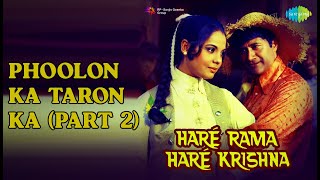 Phoolon Ka Taron Ka (Part 2)  |  Hare Rama Hare Krishna  |  Lata Mangeshkar Songs