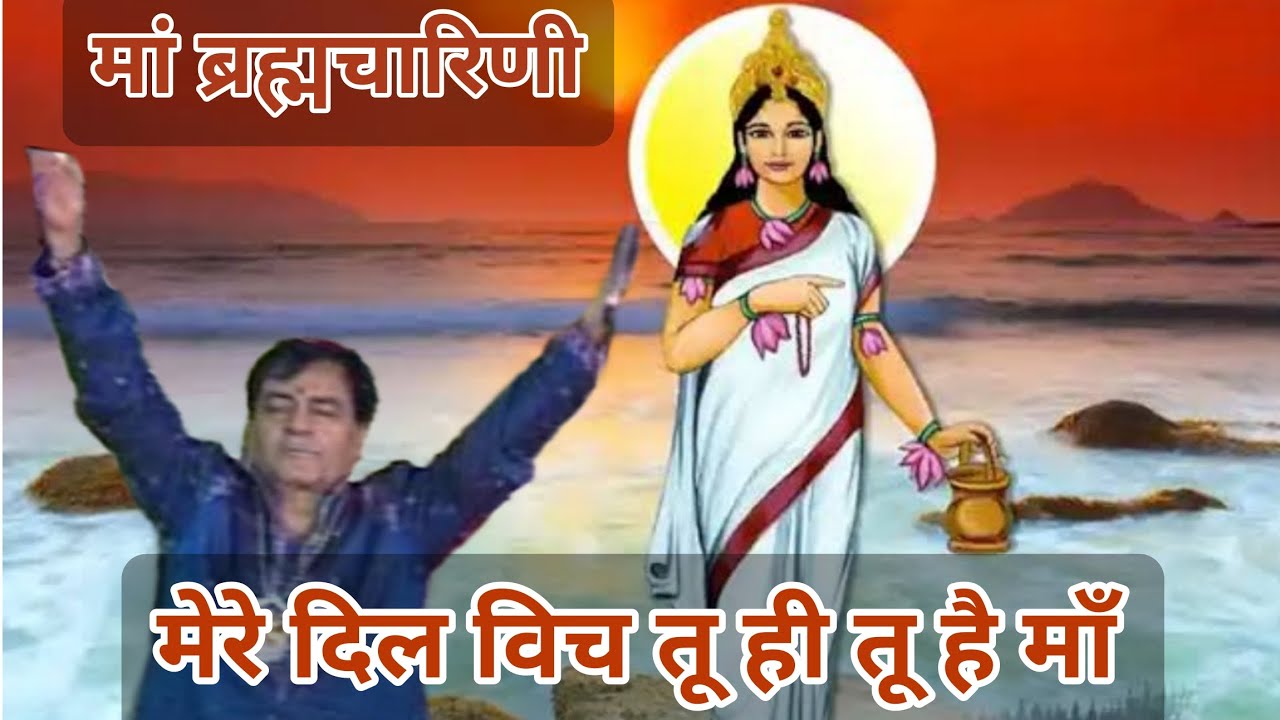 MERE DIL VICH TU HI TU HAI MAA  DOSRA NAVRATA  VAISHNO DEVI  MATA KE NAVRATRE