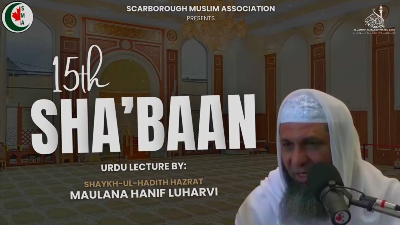 Shab E Bara'at New Bayan | Hazrat Shaikh Hanif Sahab Luharvi D.b 03/02/2026