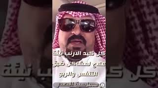 علاج الربو وحساسية الصدر