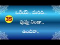 నా మరిది తో ఆట.. || పార్ట్. | 35 | stories in Telugu | kavya kathalu