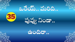 My wife playing with me.. || Part. | 35 | stories in Telugu | kavya kathalu