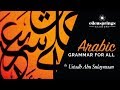 Arabic Grammar For All - Lesson 2 - Nouns and Adjectives - Abu Sulaymaan