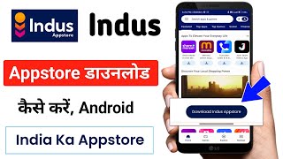 indus Appstore Download Kaise kare / how to download indus Appstore in Android screenshot 5