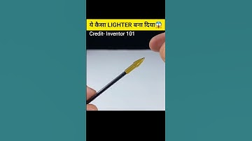 Normal Lighter से जादुई Lighter 😱🤯 #shorts