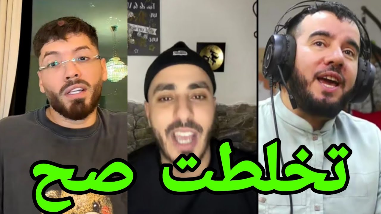 تخلطت لايف ZAKOU مع VRUS! فوبيا إسحاق عراك بهدلك مع نونو التونسية في اللايف PHOBIA isaac TIK tok 