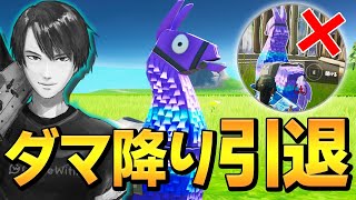 「バスからダマ発見」してもネフライトが降りなくなった理由に一同、涙。【フォートナイト/Fortnite】