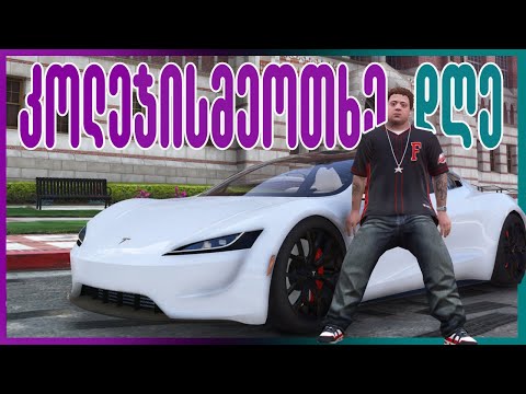 მეოთხე დღე კოლეჯში / FOURTH DAY IN COLLEGE | JIMMY GOES TO COLLEGE - GTA5 REALLIFE MOD