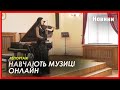 &quot;Дивовижно, але ми навчились цьому!&quot; Харківському музичному ліцею - 80