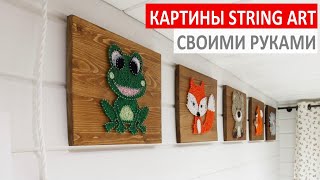 Картина своими руками DIY