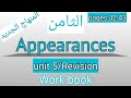 الثامن انجليزي صفحة 43 42 كتاب التمارين 
