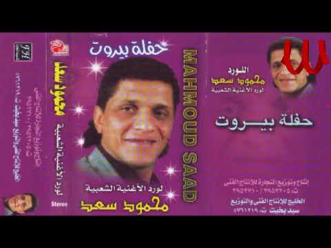  3 3   محمود سعد طمعنجي بناله بيت