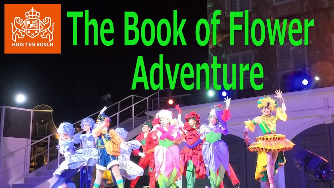 日本/長崎 ハウステンボス　エキサイト　The Book of Flower Adventure @Fuutenchi　#342