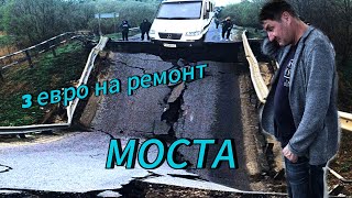картинка: Румыния-Болгария. Ремонт моста. Ночёвка на паркинге Jambo.