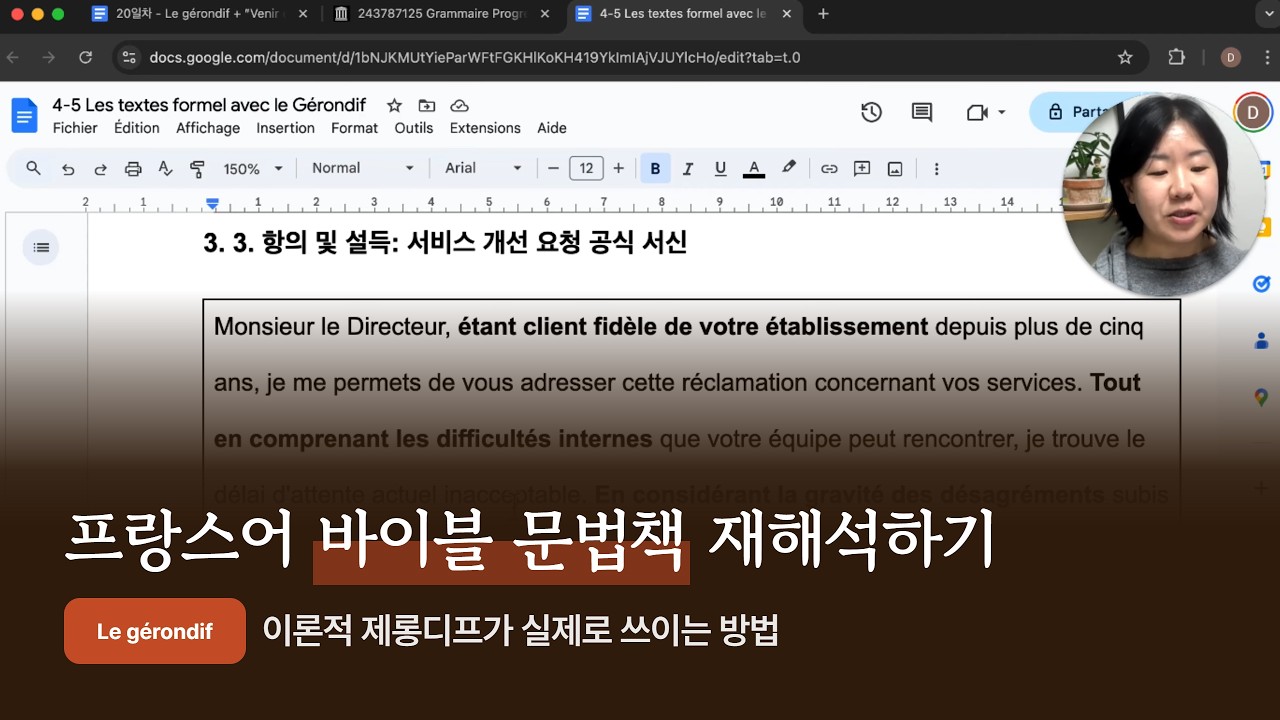 인강 미리보기 영상