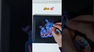 Colorful Arabic Calligraphy of Allah’s Name | Acrylic Marker Islamic Art #calligraphy #art