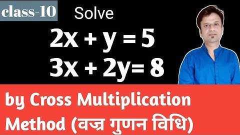 Cross multiplication method to Solve linear equations in two variables| वज्र गुणन विधि|class10|