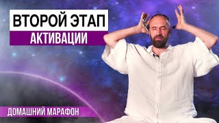 Путь К Свету: Открытый Урок 2/3. Домашние Практики Со Станиславом Казаковым