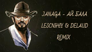 Janaga - Ай бала (Lescnihiy & Delaud Remix) 2022