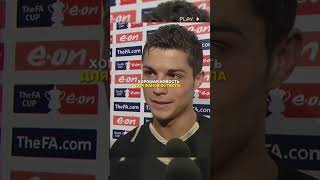 Заходите Кому Интересно #Футбол #Football #Goat #Cr7 #Ronaldo#Messi#Роналду #Cristianoronaldo#Shorts