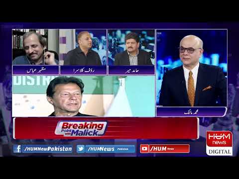 Live: Program Breaking Point with Malick | 27 Feb 2021 | Hum News