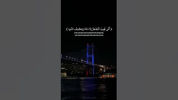 سورة النمل | القارئ : يوسف الصقير